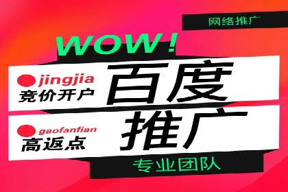 百度推广代理助力中小企业快速发展的故事